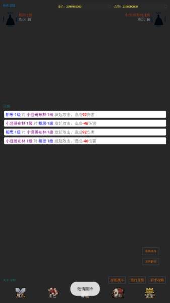 江湖之路无限金币版图片2