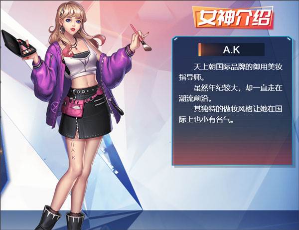 女神危机果盘服图片10