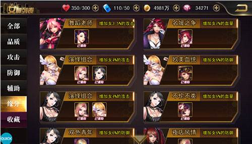 女神危机果盘服图片12