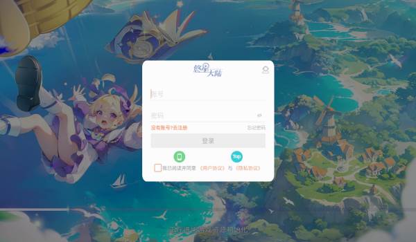 悠星大陆腾讯版游戏图片3