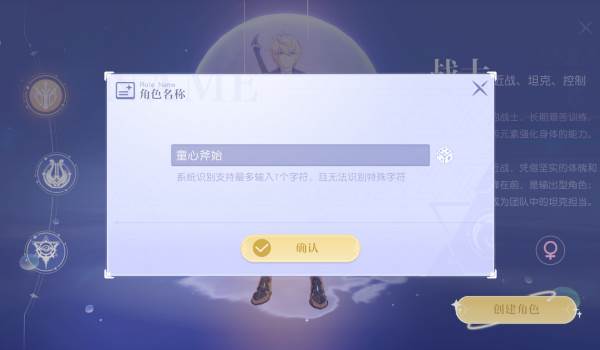 悠星大陆腾讯版游戏图片5