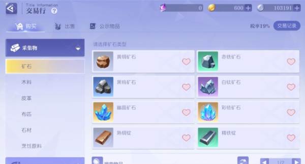 悠星大陆腾讯版游戏图片10