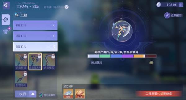 悠星大陆腾讯版游戏图片11