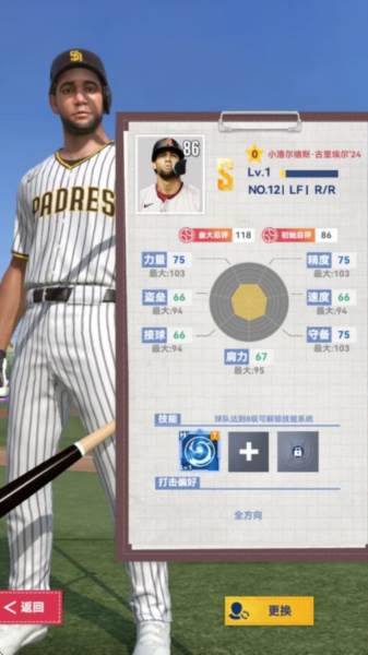 棒球大师官服游戏图片11