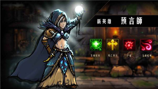 地牢求生国际版游戏图片9