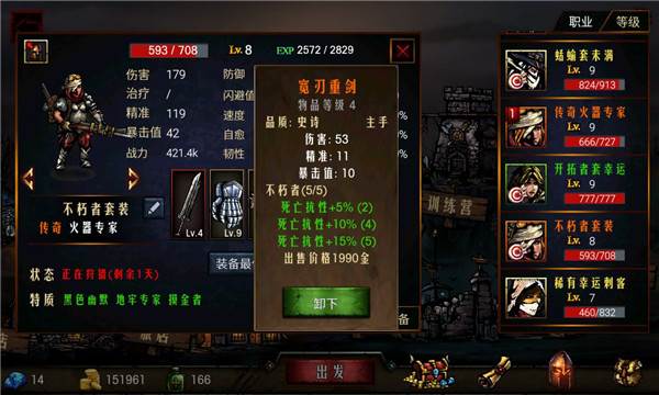 地牢求生国际版游戏图片11