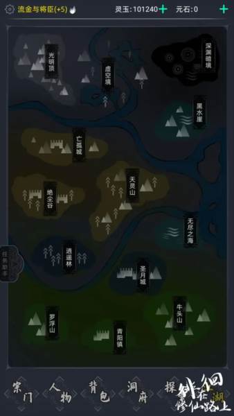 徘徊在修仙路上1