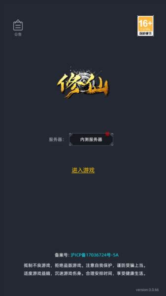 徘徊在修仙路上3