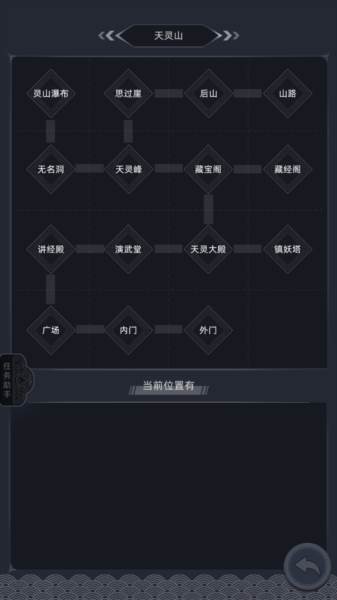 徘徊在修仙路上6