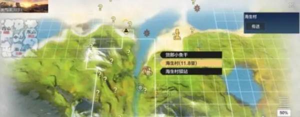 妄想山海正式服游戏截图7