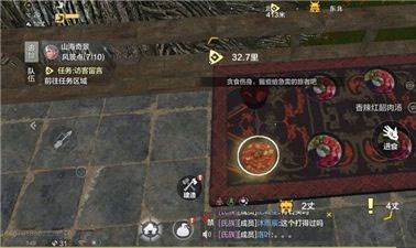 妄想山海正式服游戏截图8