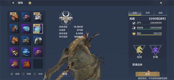 妄想山海正式服游戏截图13