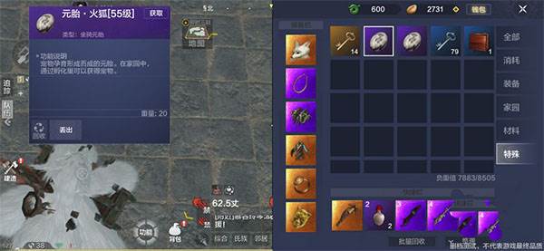 妄想山海正式服游戏截图14