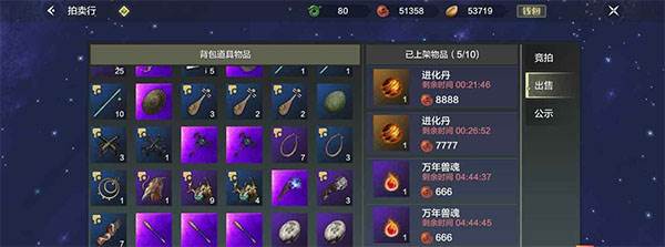 妄想山海正式服游戏截图17