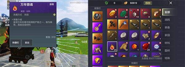 妄想山海正式服游戏截图18