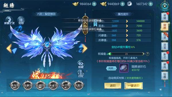 深入圣域浩劫官方版游戏截图3