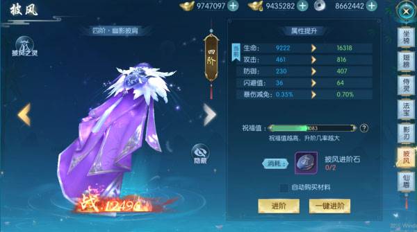 深入圣域浩劫官方版游戏截图25