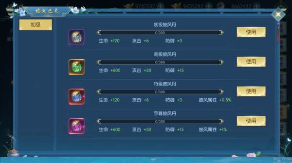 深入圣域浩劫官方版游戏截图26