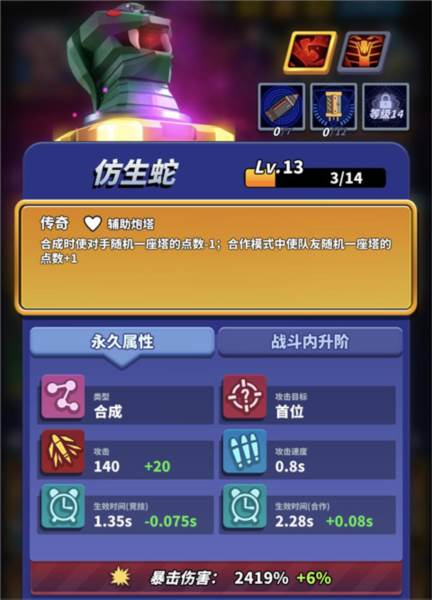 僵尸风暴网易版13