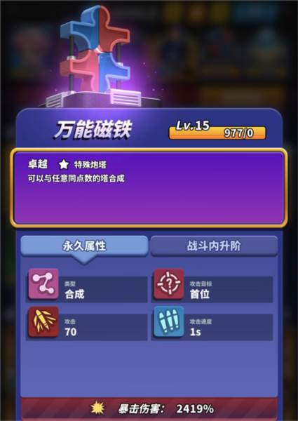 僵尸风暴网易版15