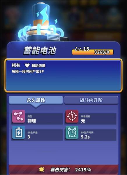 僵尸风暴网易版16