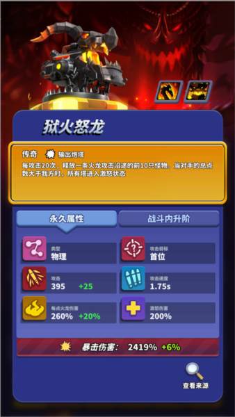 僵尸风暴网易版18