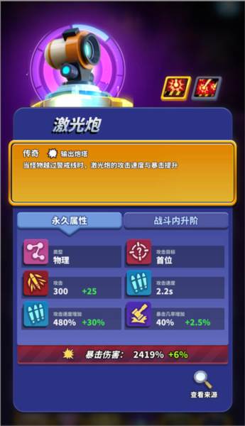 僵尸风暴网易版19