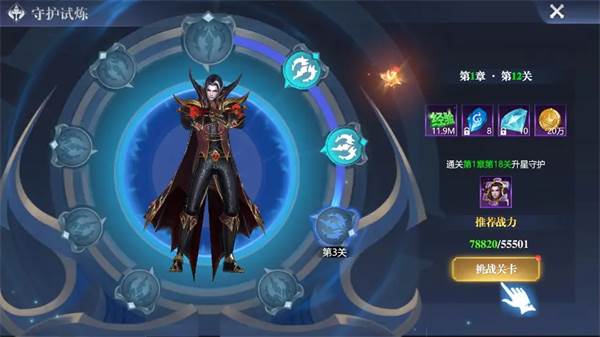 怎么快速提战力配图3