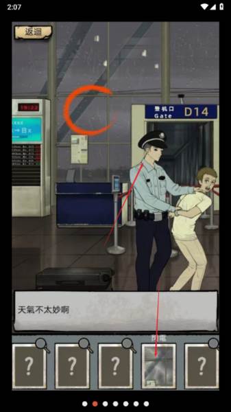 怪谈实录游戏图片5