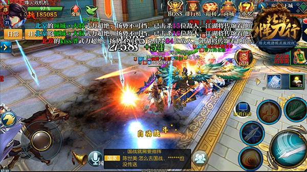 北凉悍刀行老版本游戏截图2