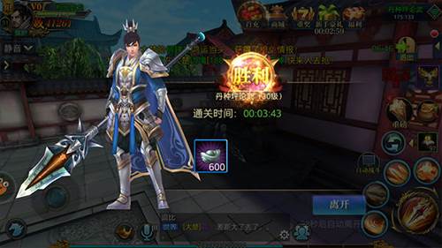 北凉悍刀行老版本游戏截图8