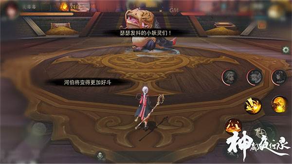 神都夜行录魅族渠道服游戏截图6