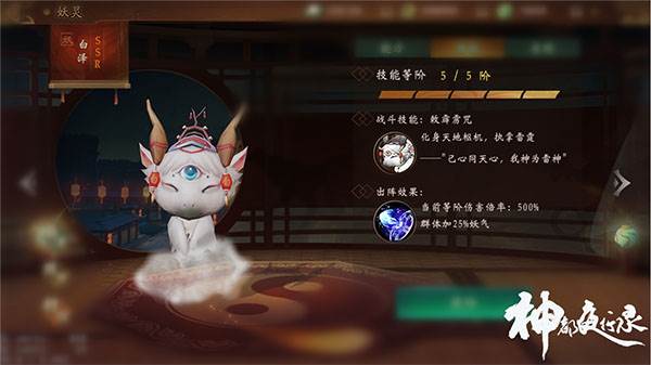 神都夜行录魅族渠道服游戏截图7