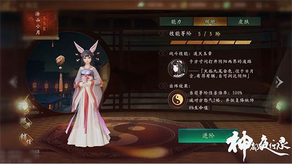 神都夜行录魅族渠道服游戏截图8