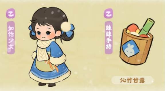 桃源深处有人家游戏图片3