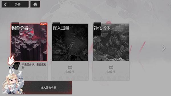 绯色回响游戏图片2