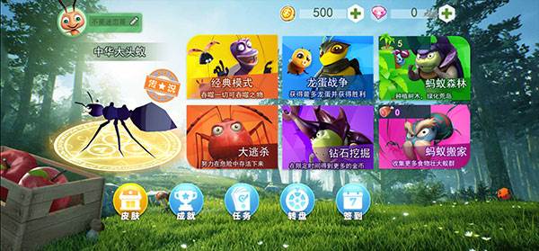 蚂蚁行军团免广告版截图5