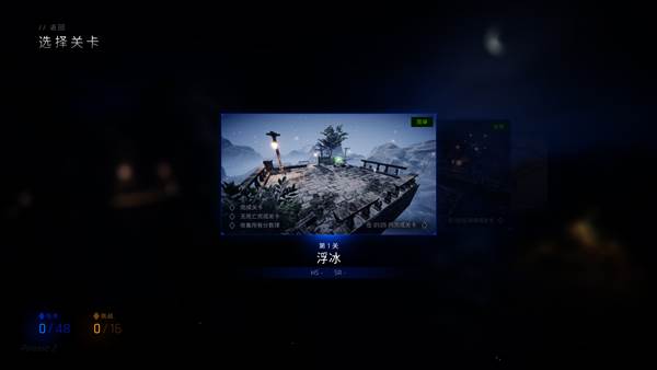 超级平衡球2空中花园游戏截图2