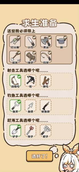 荒野求生模拟器1