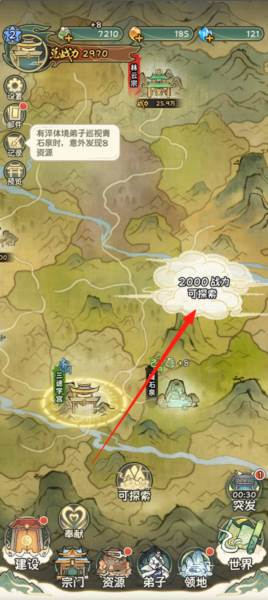 修仙大陆模拟器截图1