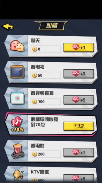 从贫民到总统截图5