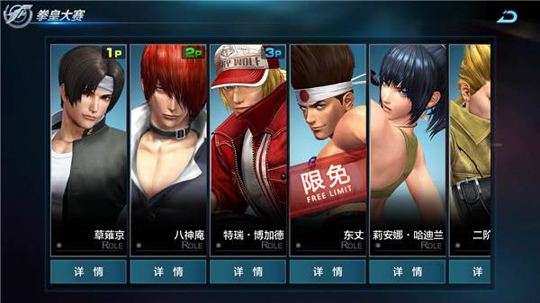 拳皇世界华为版游戏截图5