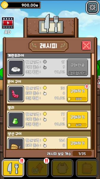 永永餐厅无限金币图片4