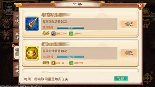 乱世曹操传无敌版游戏截图2