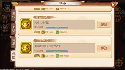 乱世曹操传无敌版游戏截图4