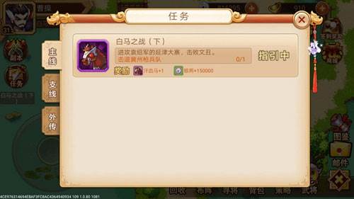 乱世曹操传全宝物破解版游戏截图5