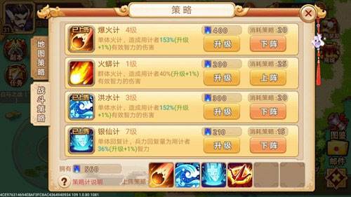 乱世曹操传全宝物破解版游戏截图6