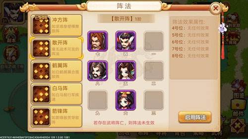 乱世曹操传全宝物破解版游戏截图9