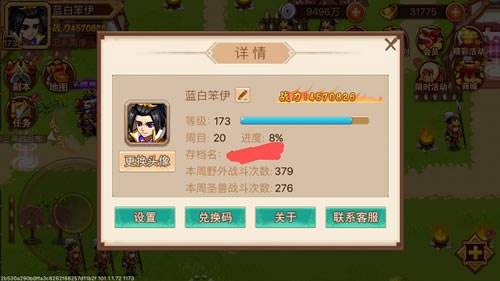 乱世曹操传国际服游戏截图2