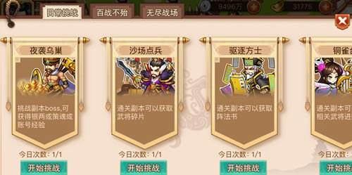 乱世曹操传国际服游戏截图4